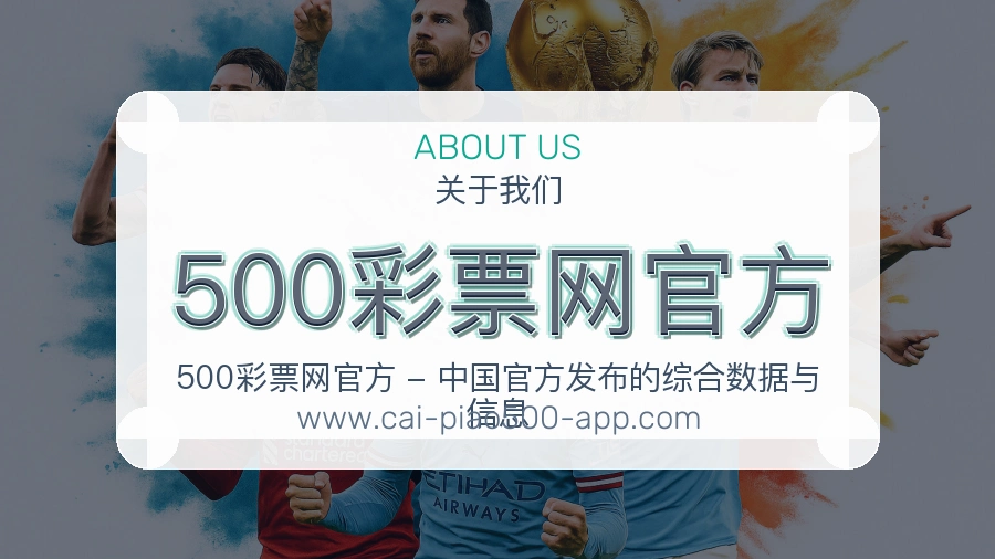 500彩票网官方