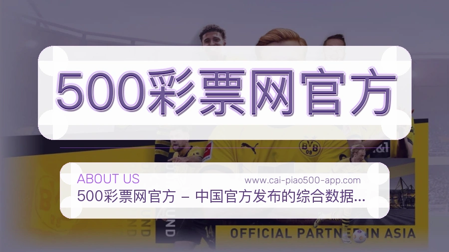 500彩票网官方